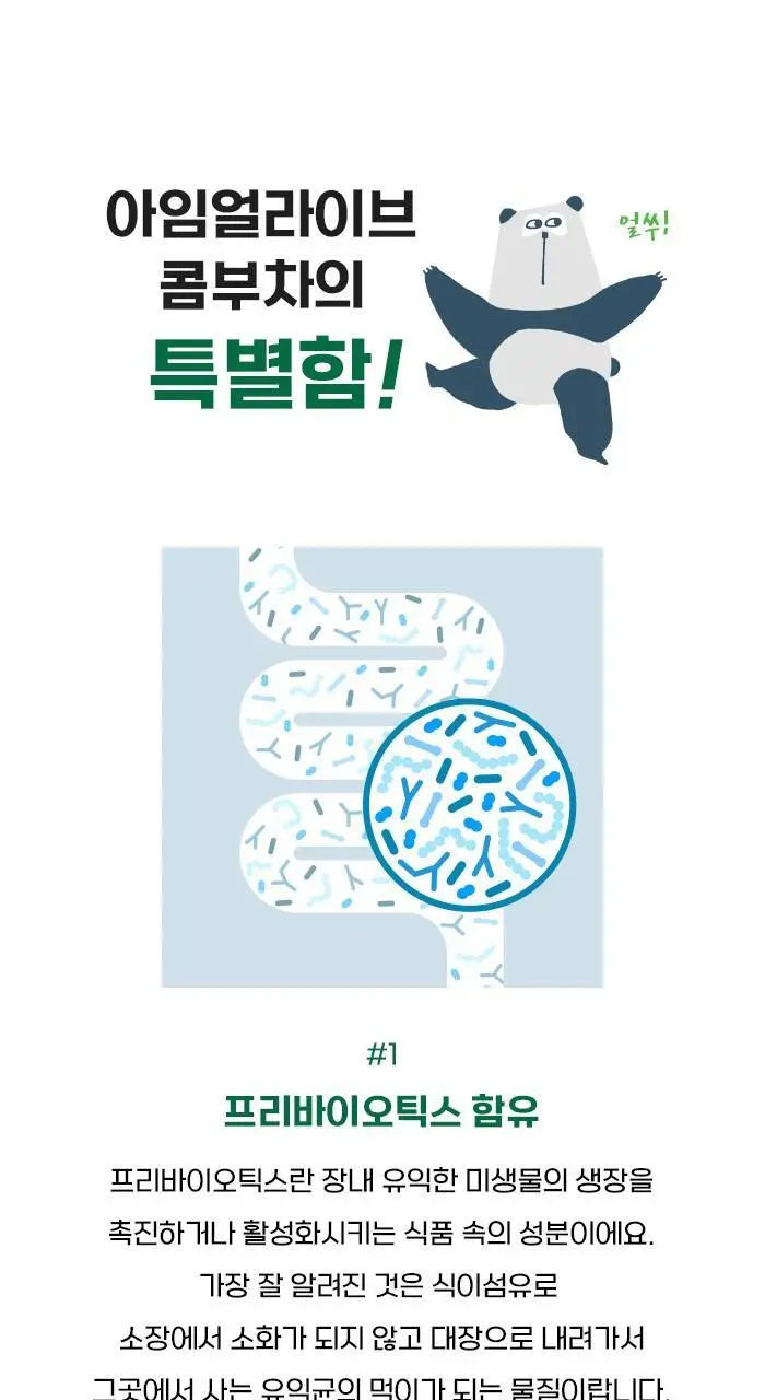 [아임얼라이브] 슬라이드세트 BOTTLE 혼합 4병 * 3 SET 상세페이지 16